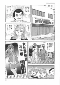 [Ishihara Kouhei] Cosplayer Ayaya