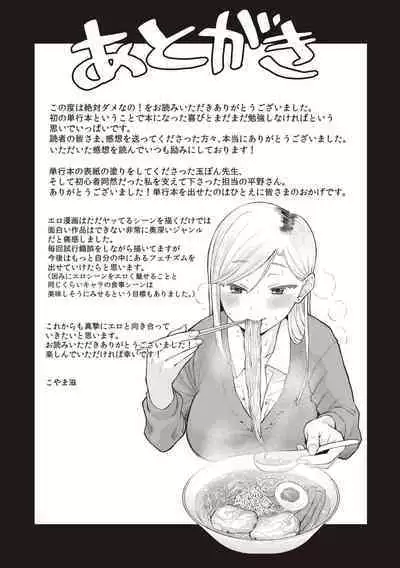 Zettai Dame nano! - Don't do that!