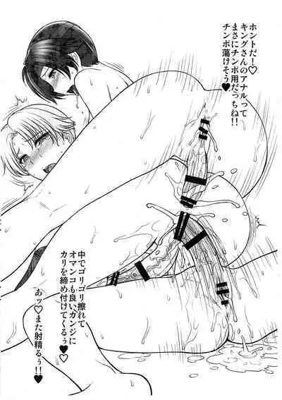 Futanari Barista King-san ga Niku Benki ni sarechau Hon Ver. 1.5