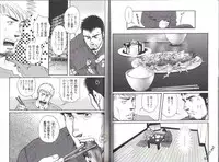 [Matsuzaki Tsukasa] The Tiger And The Dragon