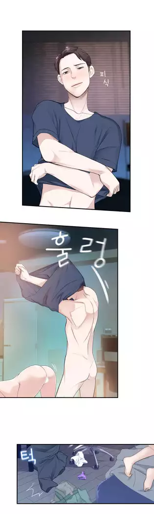 Tissue Thieves Ch.1-27