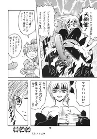 (C63) [RPG COMPANY 2 (katana kami BLADE)] Ifuu Doudou (Dead or Alive)