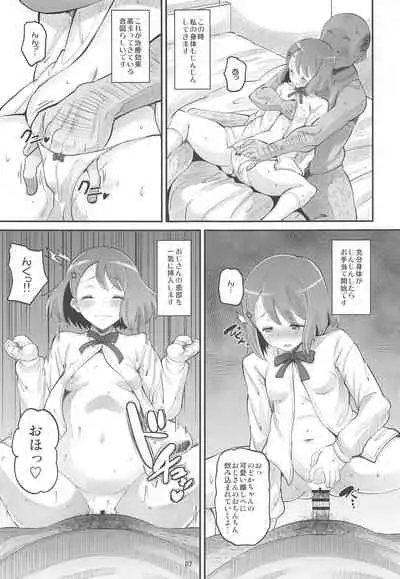 (Online Tora Matsuri 2020 Summer) [AMP (Norakuro Nero)] Nodoka no Oteate Nikki (Healin' Good Precure)