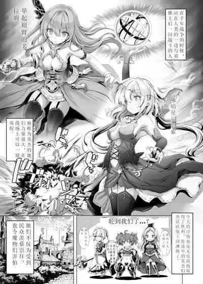 [Type-3 (Aoiro 3-gou)] Solais-chan to Tram-chan ga Bunny de Iroiro Shite kureru Hon (Sennen Sensou Aigis) [Digital]