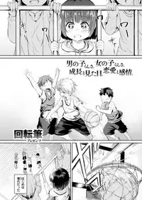 COMIC Shitsurakuten 2018-09 [Digital]