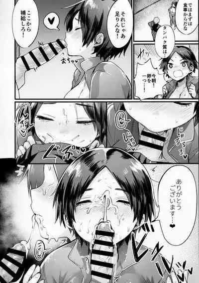 Guidance Rape Assemble!!