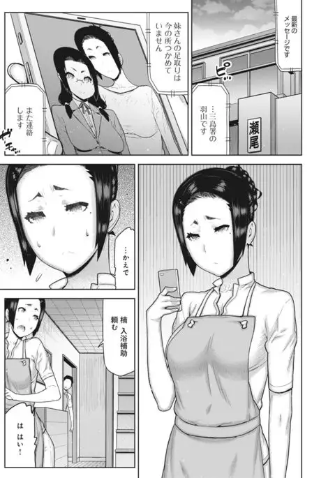 COMIC Ananga Ranga Vol. 18