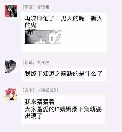 Tora no Ejiki | 以身饲虎 1-5