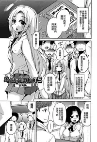 [Narusawa Kei] Koe Mane Ch. 1, 6-7 [Chinese] [工口娜重嵌]