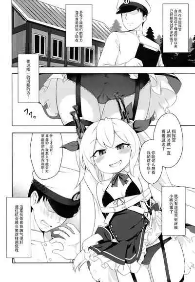 Namaiki Kuchikukan Wakarase Challenge