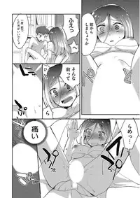 [Anthology] Kono Subarashii Otome ni Syukufuku o! [Digital]