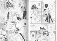 [Takanaga Hinako] LITTLE BUTTERFLY 1 [Chinese]