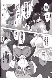 (C82) [MISS BLACK OFFLINE (MISS BLACK)] Great Old One in the Pocket (Busou Shinki) [Chinese] [沒有漢化]