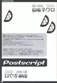 [USAUSA (Akira)] Yako GoGo (Majin Tantei Nougami Neuro)