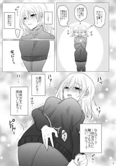 Ecchi Kinshirei Dashimasu!