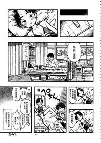 (C86) [Minori Kenkyuujo (Minori Kenshirou)] Roshutsu Joshi [Chinese] [個人漢化] [Decensored]