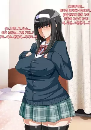 muchi muchi Jimiko bitch ka nikki