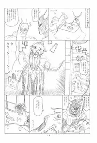 (SC31) [Hikodge Beya (Nishino Hikodge)] Curaga to Chika-chan to Kraken Monogatari (Ichigo Mashimaro)