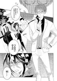 [shoco] Bara to nora inu 2 [Digital]