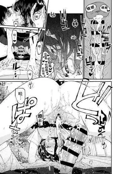 Natsu, Shoujo wa Tonde, Hi ni Iru.