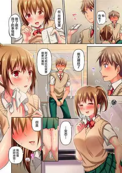 [Momoshika Fujiko] Maihama Yuki no Ikigao wa Bukatsu Komon no Ore shika Shiranai Ch. 5 [Chinese] [不咕鸟汉化组]