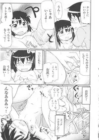 [Anthology] COMIC Shoujo Shiki Haru