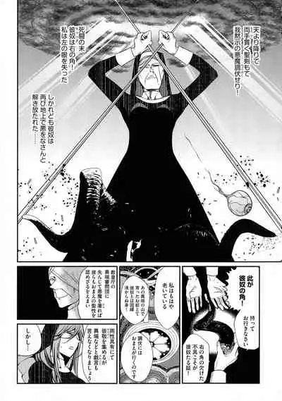 Yugande wa iruga are wa koidatta.