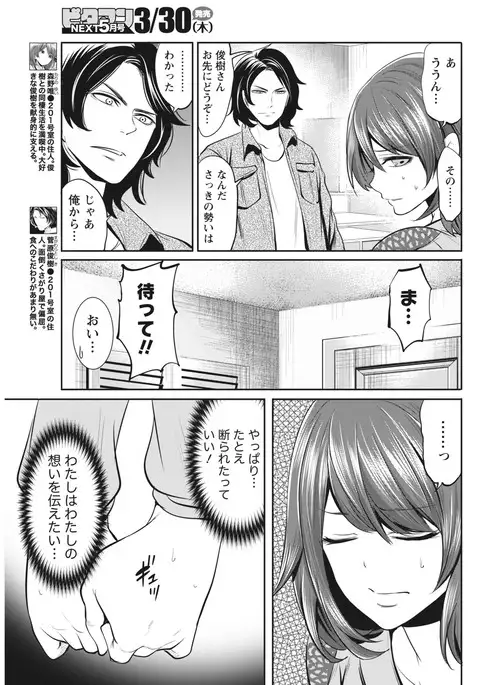 Monthly Vitaman 2017-04