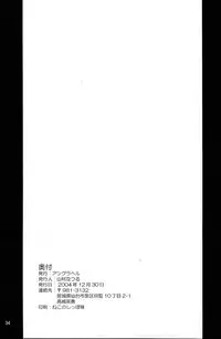 (C67) [Anglachel (Yamamura Natsuru)] Insanity ZERO (Darkstalkers, King of Fighters)