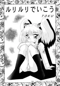 [Sofia-sha (Various)] Baka Bakka!! (Martian Successor Nadesico)