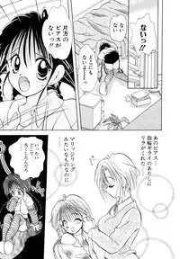 [Goto Hayako] Love Tambourine I