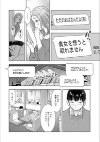 [Anthology] Web Haishin Gekkan Tonari no Kininaru Oku-san Vol. 009