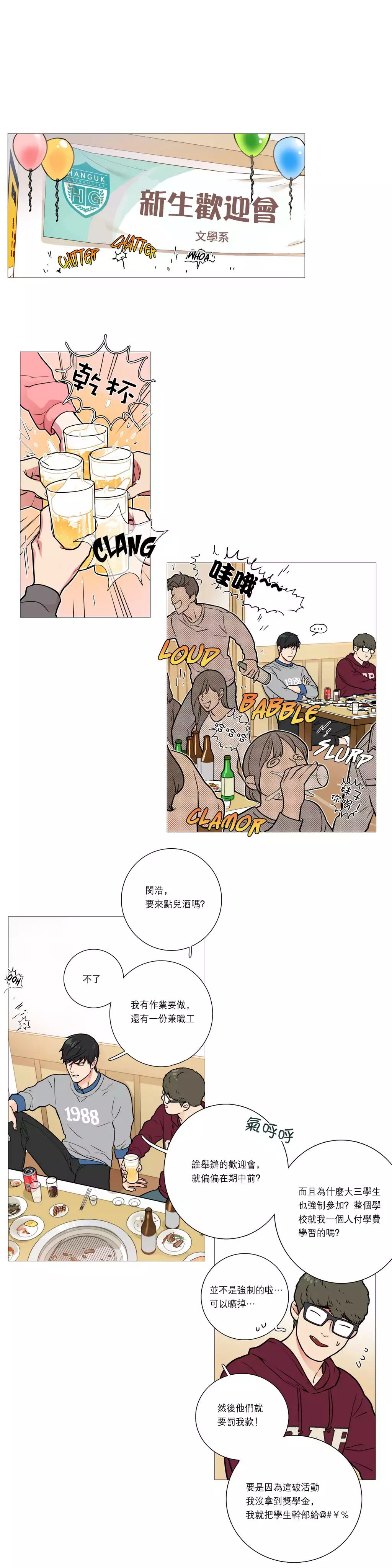 Sadistic Beauty | 虐美人 Ch.1-47