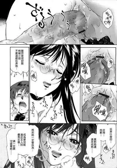 Gosyujinsama o Tsumamigui