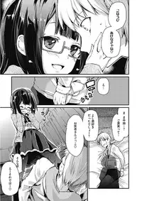 [Anthology] Kono Subarashii Otome ni Syukufuku o! [Digital]