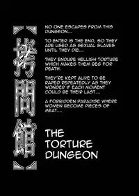 (C75) [Yuugai Tosho Kikaku (Tanaka Naburu)] Goumonkan Kannagihen | Torture Dungeon - Kannagi Volume (Kannagi) [English] =LWB=