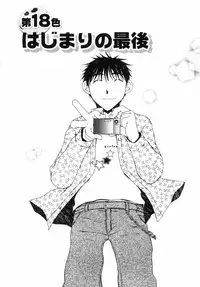 [Takahashi Kobato] Niji-Iro Pallet Volume 2