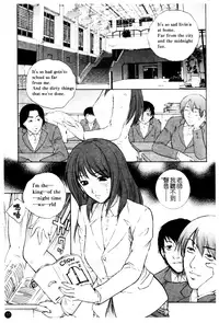 [Yumesaki Sanjuro] Chiteki Onna Kyoushi Mitsuana Hoshuu - Indecent teacher love hole lesson. [Chinese]