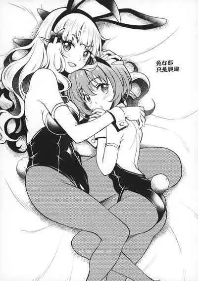 (C99) [Studio Aruta (Kusui Aruta)] Saren Mama no Babumi ni Hitasura Oboreru Ohanashi (Princess Connect! Re:Dive) [Chinese] [丘丘人纯爱汉化组]