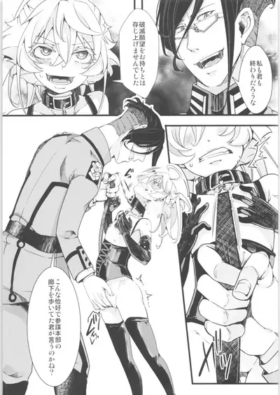 [Goshujinsama no Omochabako (hal)] Tiegenhoff Kikango ni + Omake bon (Youjo Senki)