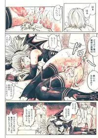 (SC32) [Cyclone (Izumi Kazuya)] Rogue Spear 5 (Shadow Lady) [Digital] [Colored]