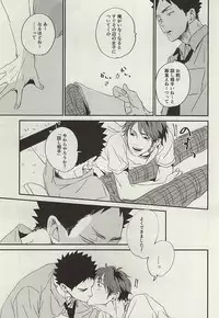 (SUPER24) [CHOCOLATE HOKKE (HOKKE)] Yasei, Senri o Kakeru (Haikyuu!!)