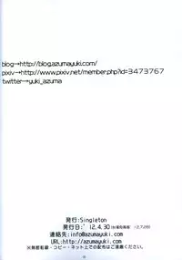 (FF20) [Singleton (Azuma Yuki)] Yousei no Tawamure