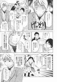 [Hiyama Shuri] Koi to Kahanshin / Love And Desire