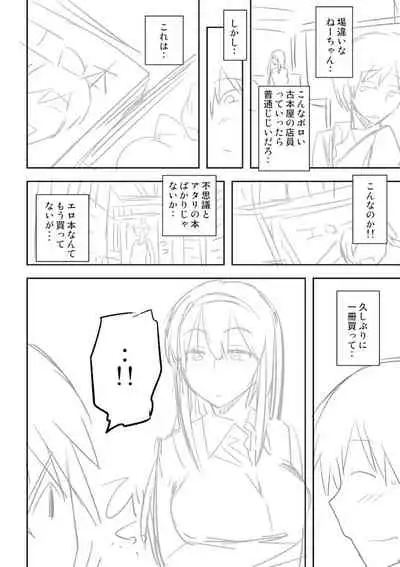 Dakishimetai Kanojo. Tokusouban