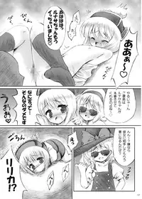 [54BURGER (Marugoshi)] IDOLMASTER (Touhou Project)