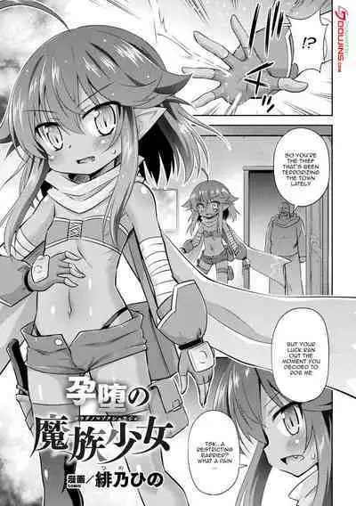 2D Comic Magazine Mesugaki Haramase Seisai! Wakarase Chakushou de Omedeta Mama Debut Vol. 2 | 2D Comic Magazine Loli Pregnancy Punishment! The Joyous Pregnant Mama Debut vol. 2 Ch. 1-2