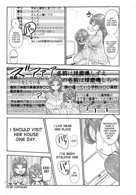 Fuyu ni mo Nandemo Chousa Shoujo no Doujinshi ga Deta Wakarimashita Chousa Shimasu