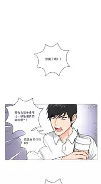 [The Jinshan] Sadistic Beauty Ch.1-36 [Chinese] [17汉化]