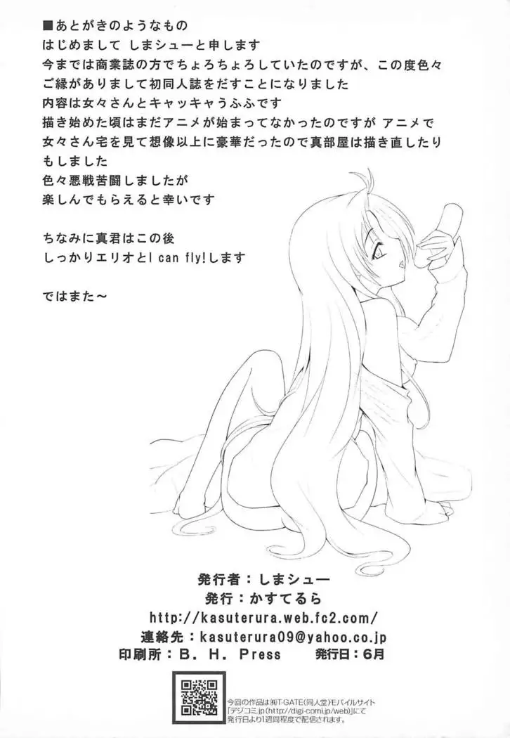 Yokujou Onna to Seishun Otoko